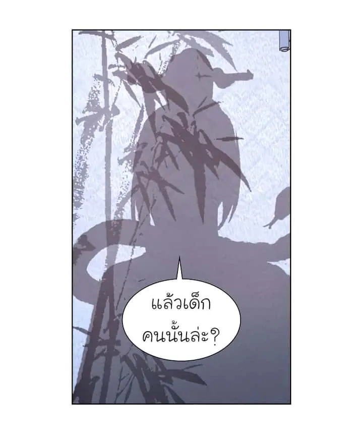 I Reincarnated As The Crazed Heir เกิดอีกทีเป็นว่าที่ประมุขลัทธิมาร ตอนที่ 33 หน้า 62