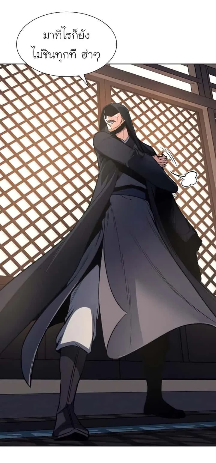 I Reincarnated As The Crazed Heir เกิดอีกทีเป็นว่าที่ประมุขลัทธิมาร ตอนที่ 33 หน้า 7