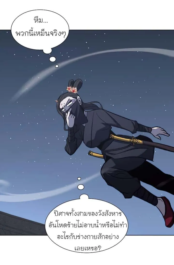 I Reincarnated As The Crazed Heir เกิดอีกทีเป็นว่าที่ประมุขลัทธิมาร ตอนที่ 33 หน้า 71