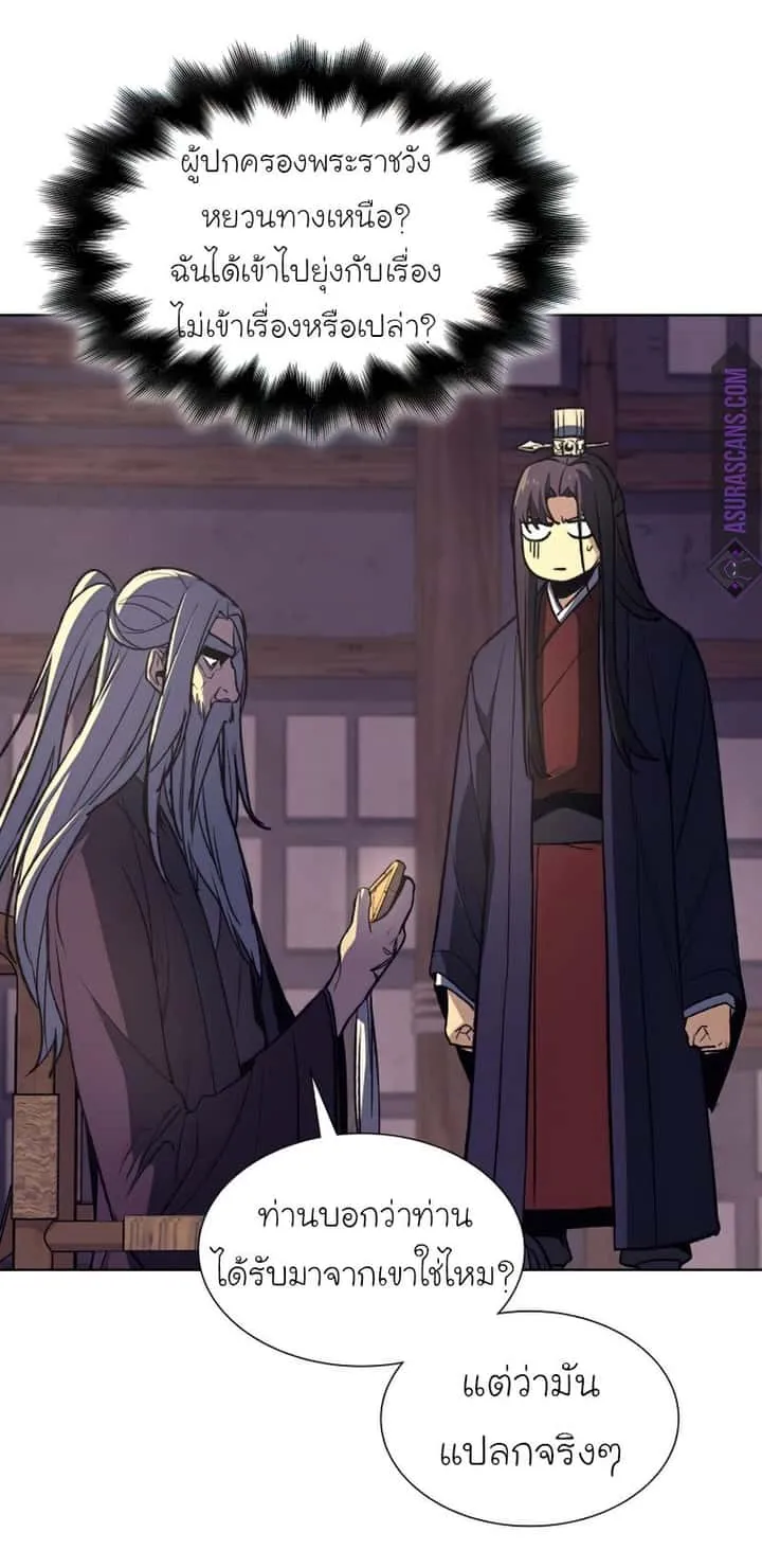 I Reincarnated As The Crazed Heir เกิดอีกทีเป็นว่าที่ประมุขลัทธิมาร ตอนที่ 34 หน้า 13