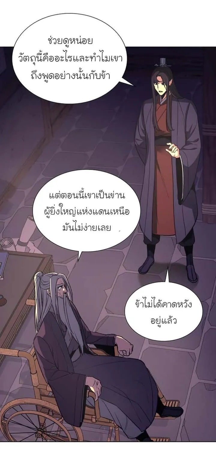 I Reincarnated As The Crazed Heir เกิดอีกทีเป็นว่าที่ประมุขลัทธิมาร ตอนที่ 34 หน้า 19