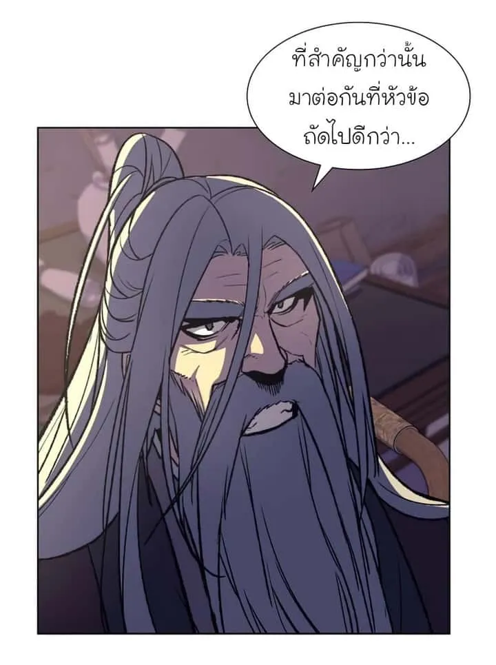 I Reincarnated As The Crazed Heir เกิดอีกทีเป็นว่าที่ประมุขลัทธิมาร ตอนที่ 34 หน้า 27