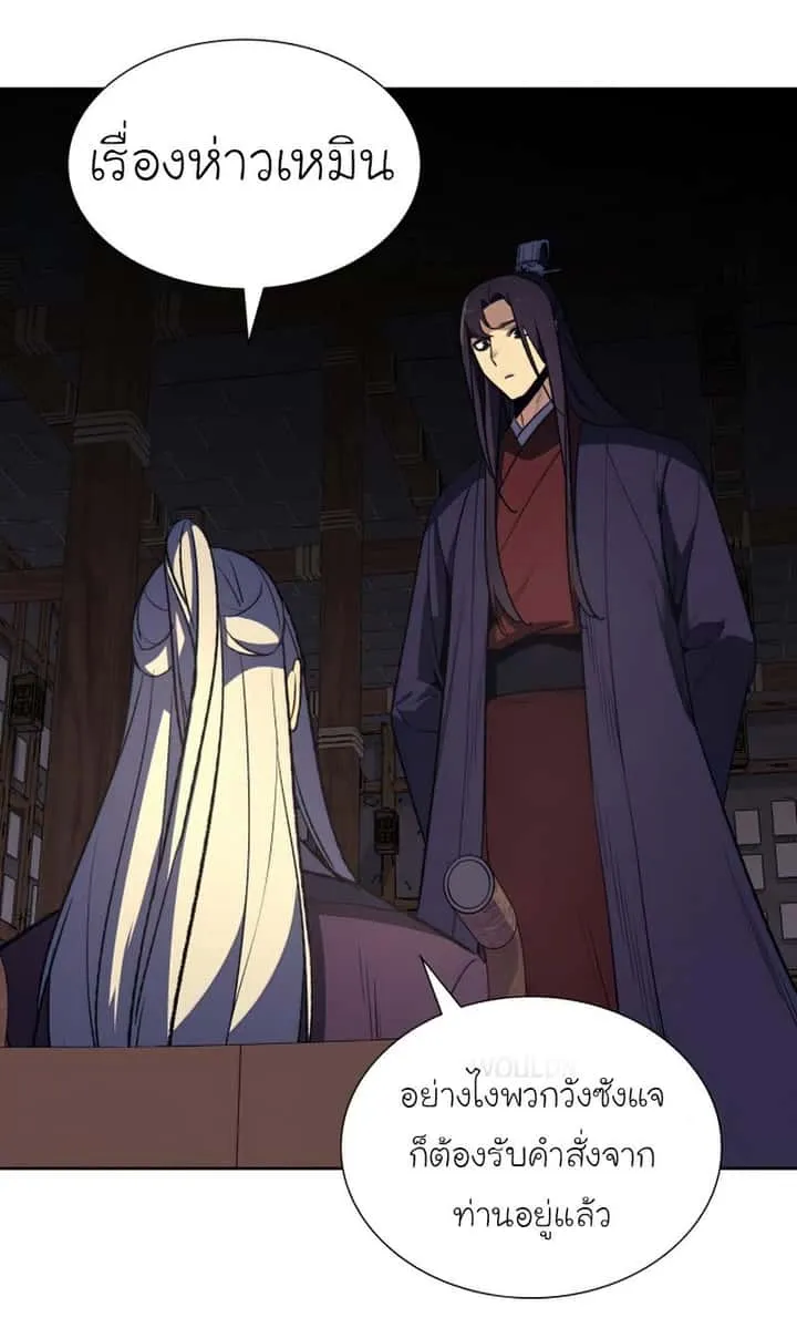 I Reincarnated As The Crazed Heir เกิดอีกทีเป็นว่าที่ประมุขลัทธิมาร ตอนที่ 34 หน้า 28