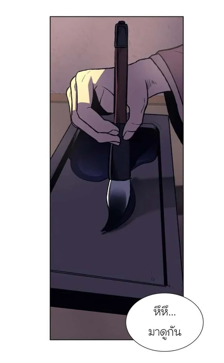 I Reincarnated As The Crazed Heir เกิดอีกทีเป็นว่าที่ประมุขลัทธิมาร ตอนที่ 34 หน้า 32