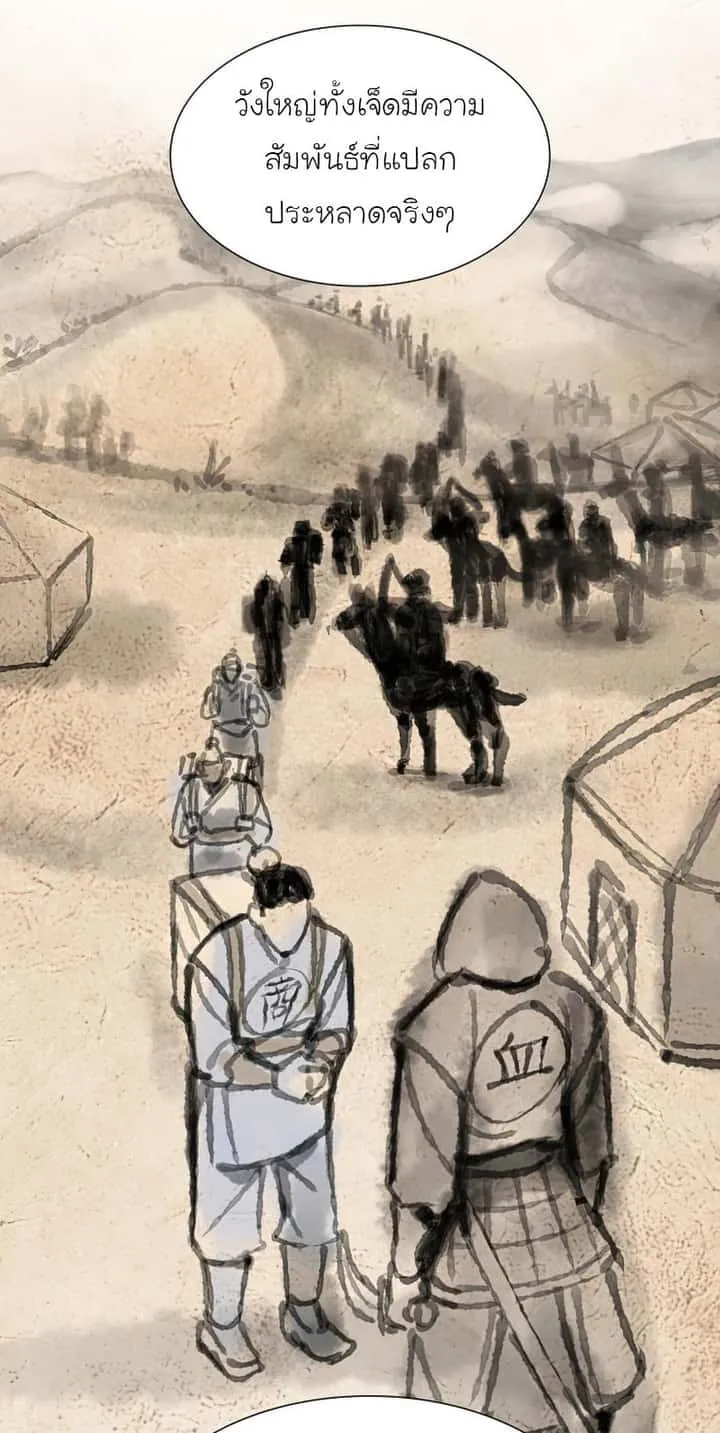 I Reincarnated As The Crazed Heir เกิดอีกทีเป็นว่าที่ประมุขลัทธิมาร ตอนที่ 34 หน้า 33