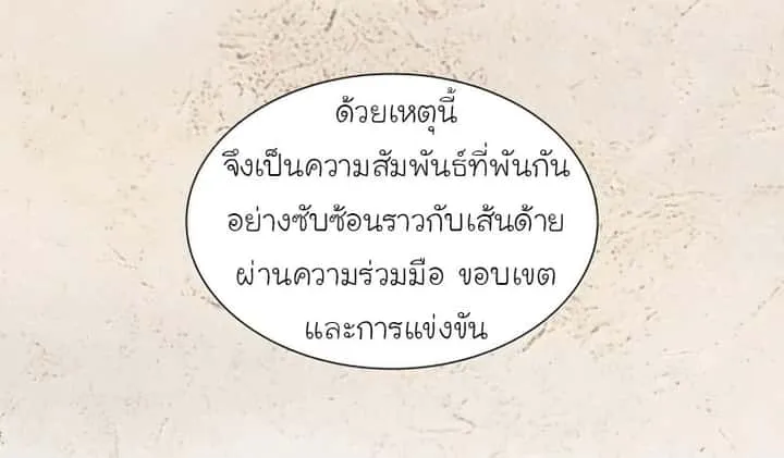 I Reincarnated As The Crazed Heir เกิดอีกทีเป็นว่าที่ประมุขลัทธิมาร ตอนที่ 34 หน้า 39