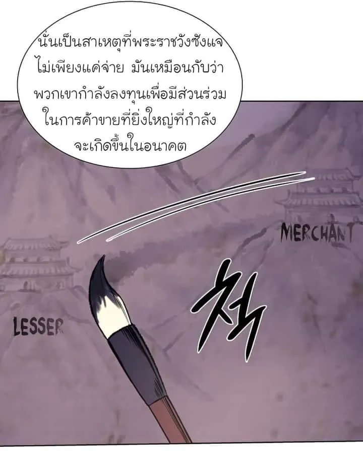 I Reincarnated As The Crazed Heir เกิดอีกทีเป็นว่าที่ประมุขลัทธิมาร ตอนที่ 34 หน้า 42