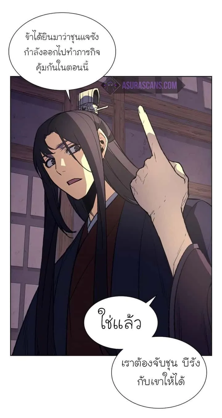 I Reincarnated As The Crazed Heir เกิดอีกทีเป็นว่าที่ประมุขลัทธิมาร ตอนที่ 34 หน้า 48