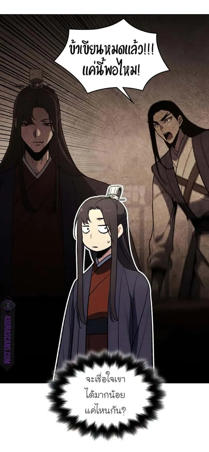 I Reincarnated As The Crazed Heir เกิดอีกทีเป็นว่าที่ประมุขลัทธิมาร ตอนที่ 34 หน้า 49