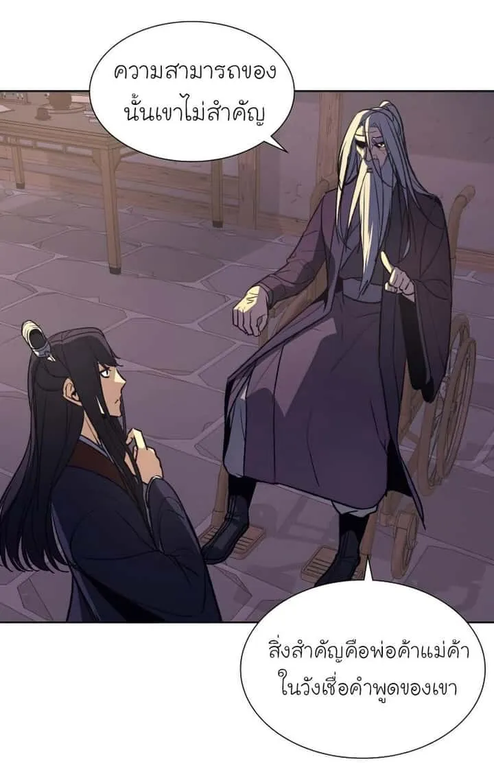 I Reincarnated As The Crazed Heir เกิดอีกทีเป็นว่าที่ประมุขลัทธิมาร ตอนที่ 34 หน้า 50