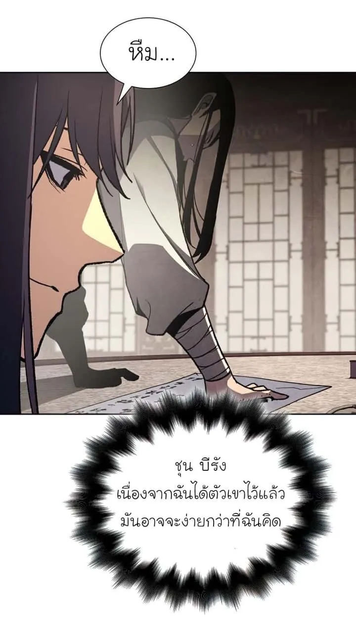 I Reincarnated As The Crazed Heir เกิดอีกทีเป็นว่าที่ประมุขลัทธิมาร ตอนที่ 34 หน้า 52