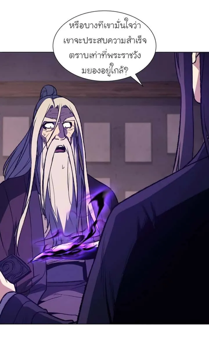 I Reincarnated As The Crazed Heir เกิดอีกทีเป็นว่าที่ประมุขลัทธิมาร ตอนที่ 34 หน้า 57