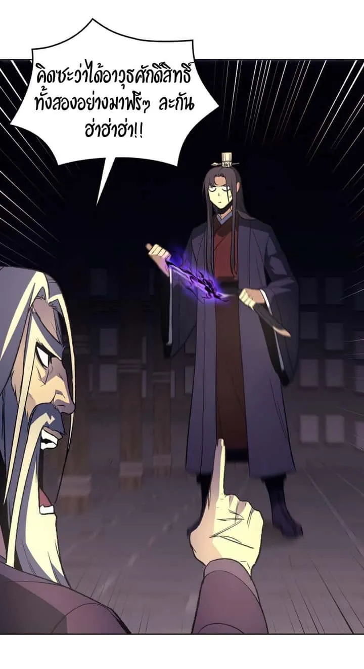 I Reincarnated As The Crazed Heir เกิดอีกทีเป็นว่าที่ประมุขลัทธิมาร ตอนที่ 34 หน้า 62