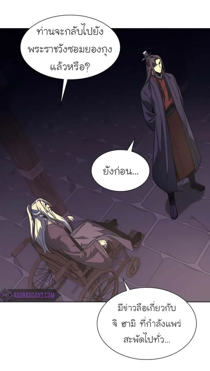 I Reincarnated As The Crazed Heir เกิดอีกทีเป็นว่าที่ประมุขลัทธิมาร ตอนที่ 34 หน้า 69