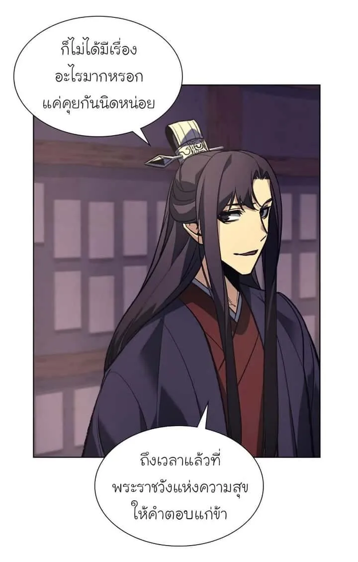 I Reincarnated As The Crazed Heir เกิดอีกทีเป็นว่าที่ประมุขลัทธิมาร ตอนที่ 34 หน้า 70