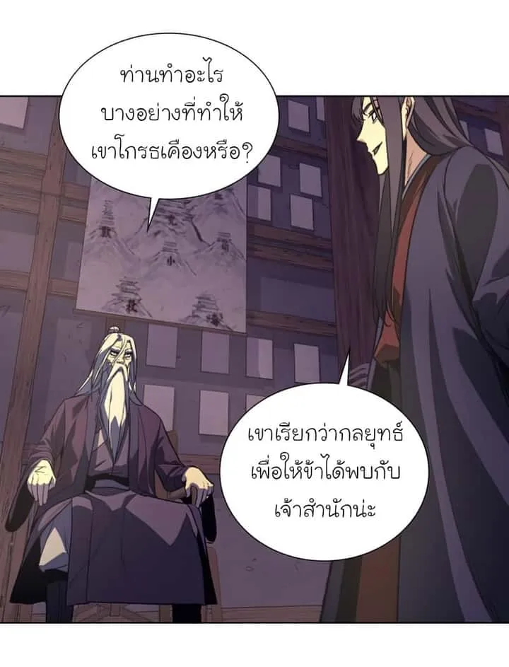 I Reincarnated As The Crazed Heir เกิดอีกทีเป็นว่าที่ประมุขลัทธิมาร ตอนที่ 34 หน้า 71