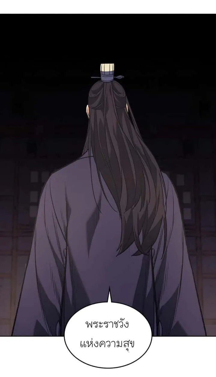 I Reincarnated As The Crazed Heir เกิดอีกทีเป็นว่าที่ประมุขลัทธิมาร ตอนที่ 34 หน้า 82