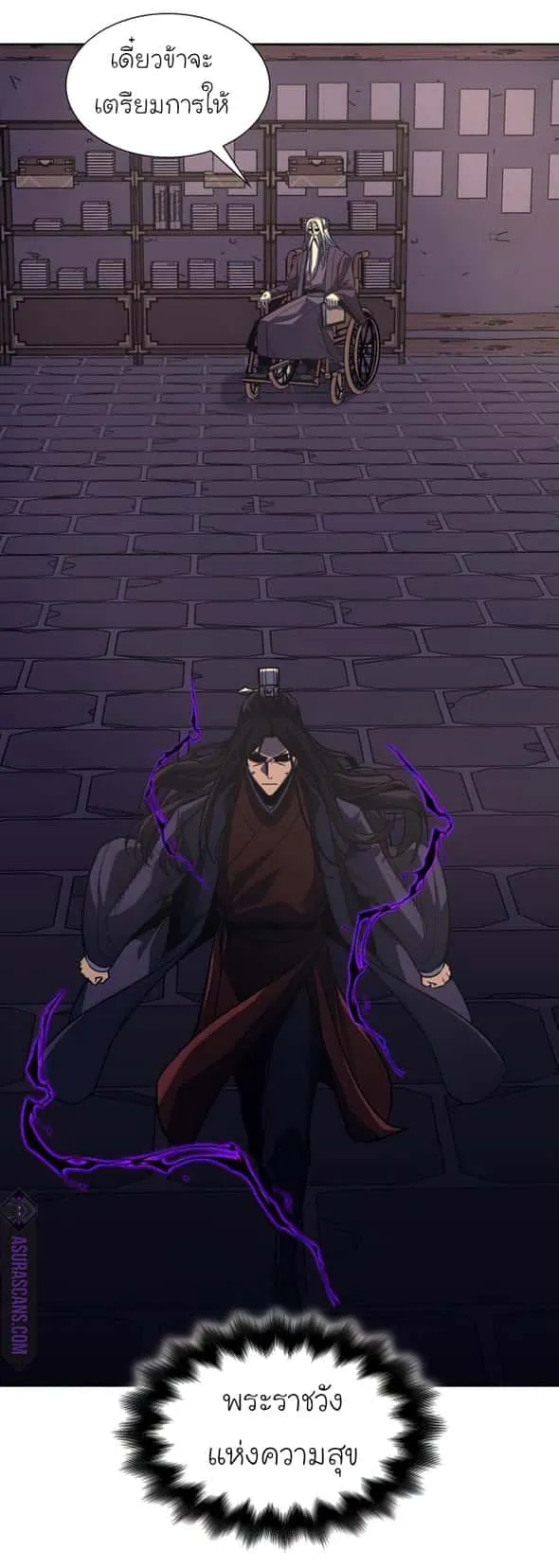 I Reincarnated As The Crazed Heir เกิดอีกทีเป็นว่าที่ประมุขลัทธิมาร ตอนที่ 34 หน้า 83