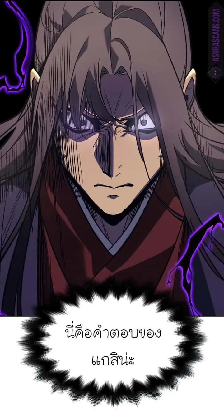 I Reincarnated As The Crazed Heir เกิดอีกทีเป็นว่าที่ประมุขลัทธิมาร ตอนที่ 34 หน้า 84