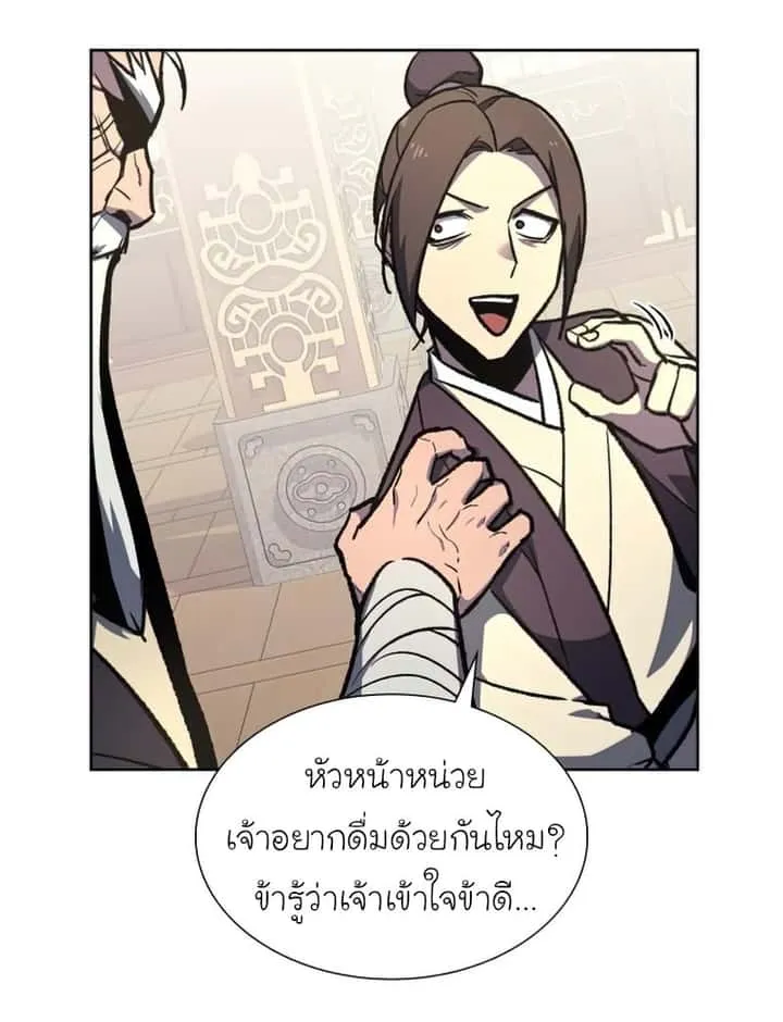 I Reincarnated As The Crazed Heir เกิดอีกทีเป็นว่าที่ประมุขลัทธิมาร ตอนที่ 34 หน้า 93