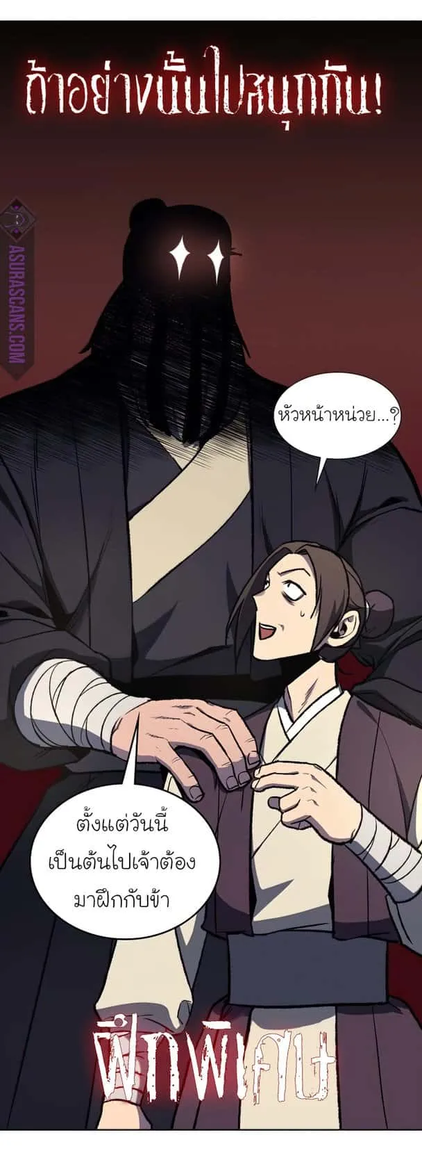 I Reincarnated As The Crazed Heir เกิดอีกทีเป็นว่าที่ประมุขลัทธิมาร ตอนที่ 34 หน้า 94
