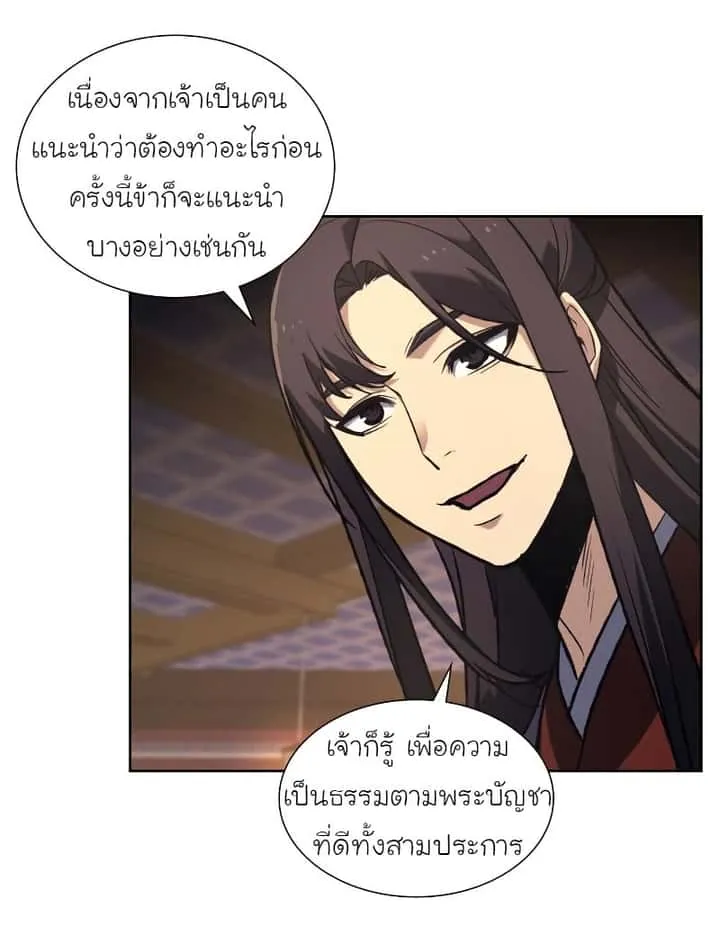 I Reincarnated As The Crazed Heir เกิดอีกทีเป็นว่าที่ประมุขลัทธิมาร ตอนที่ 35 หน้า 104