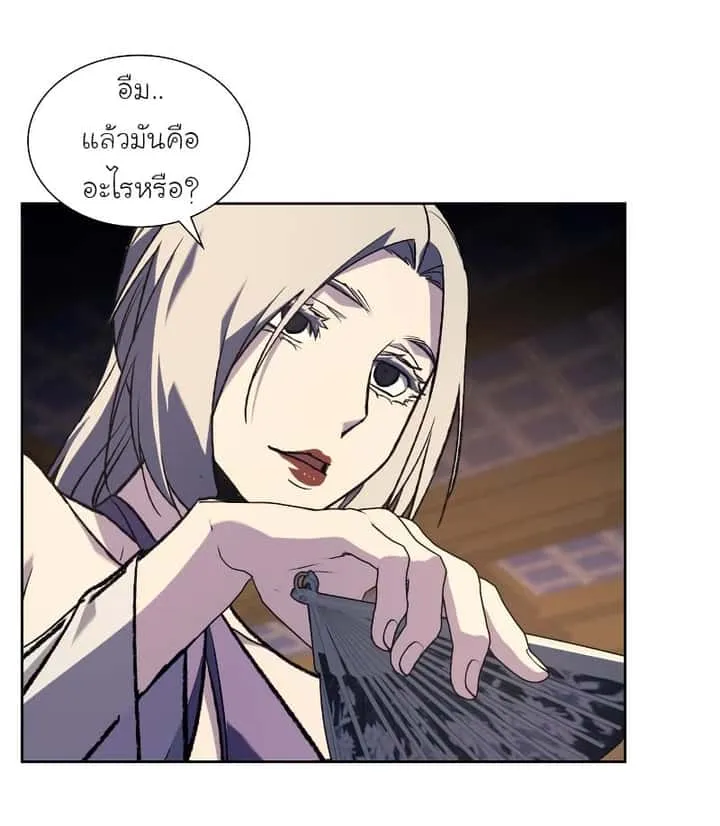 I Reincarnated As The Crazed Heir เกิดอีกทีเป็นว่าที่ประมุขลัทธิมาร ตอนที่ 35 หน้า 105