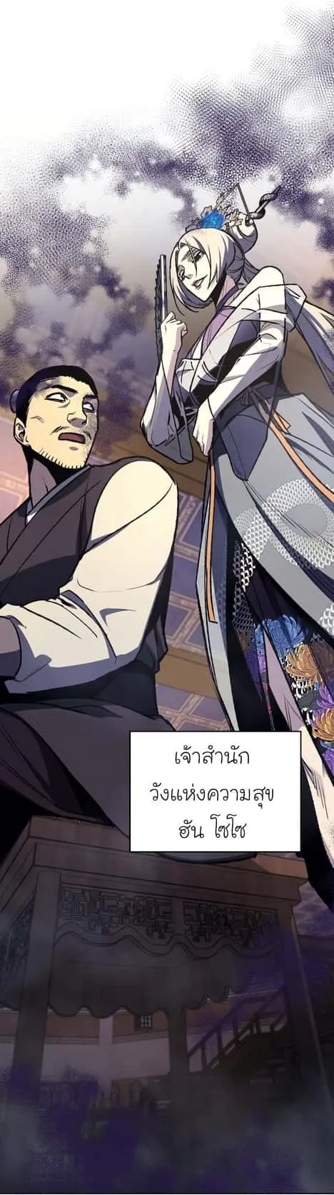 I Reincarnated As The Crazed Heir เกิดอีกทีเป็นว่าที่ประมุขลัทธิมาร ตอนที่ 35 หน้า 11