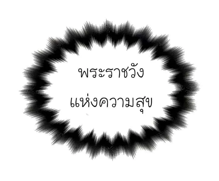 I Reincarnated As The Crazed Heir เกิดอีกทีเป็นว่าที่ประมุขลัทธิมาร ตอนที่ 35 หน้า 110