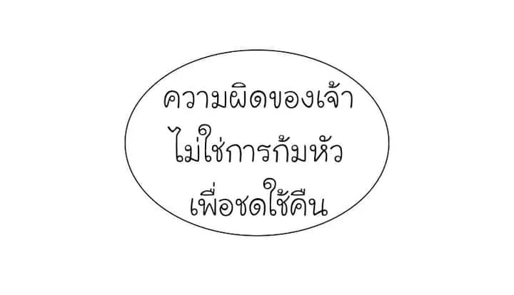 I Reincarnated As The Crazed Heir เกิดอีกทีเป็นว่าที่ประมุขลัทธิมาร ตอนที่ 35 หน้า 14