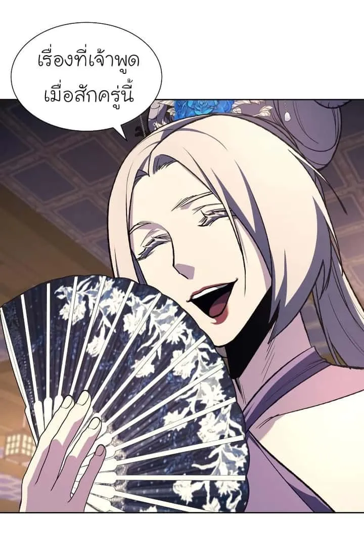 I Reincarnated As The Crazed Heir เกิดอีกทีเป็นว่าที่ประมุขลัทธิมาร ตอนที่ 35 หน้า 18