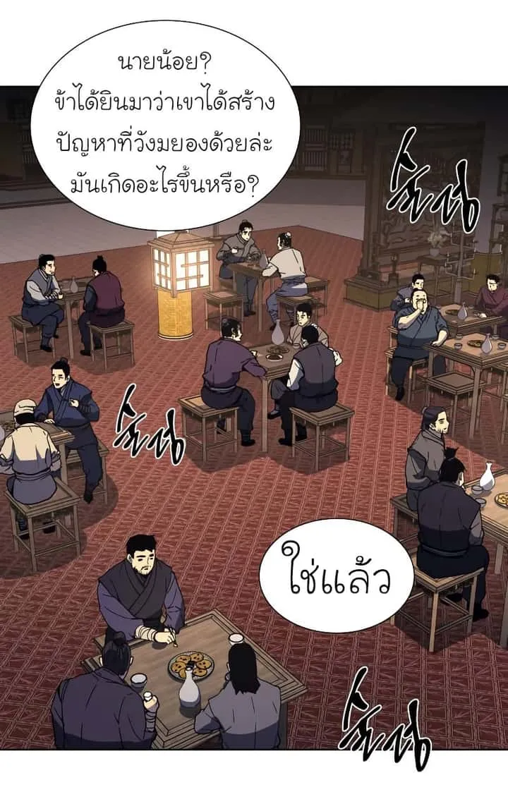 I Reincarnated As The Crazed Heir เกิดอีกทีเป็นว่าที่ประมุขลัทธิมาร ตอนที่ 35 หน้า 2