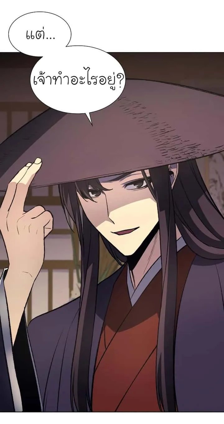 I Reincarnated As The Crazed Heir เกิดอีกทีเป็นว่าที่ประมุขลัทธิมาร ตอนที่ 35 หน้า 30