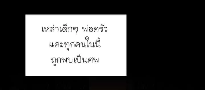 I Reincarnated As The Crazed Heir เกิดอีกทีเป็นว่าที่ประมุขลัทธิมาร ตอนที่ 35 หน้า 43