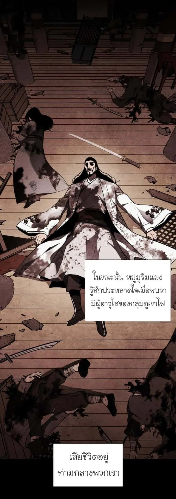 I Reincarnated As The Crazed Heir เกิดอีกทีเป็นว่าที่ประมุขลัทธิมาร ตอนที่ 35 หน้า 44