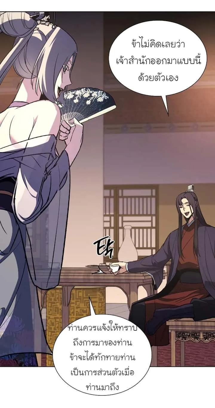 I Reincarnated As The Crazed Heir เกิดอีกทีเป็นว่าที่ประมุขลัทธิมาร ตอนที่ 35 หน้า 49