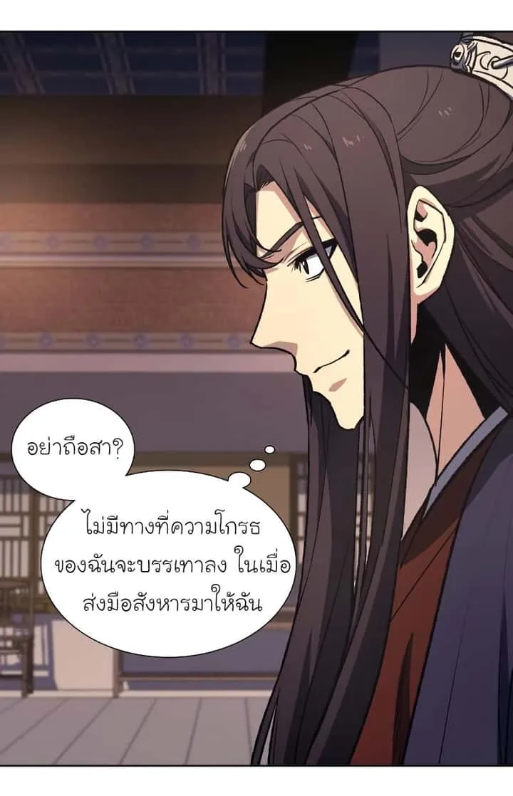 I Reincarnated As The Crazed Heir เกิดอีกทีเป็นว่าที่ประมุขลัทธิมาร ตอนที่ 35 หน้า 53