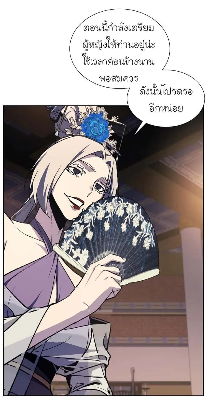I Reincarnated As The Crazed Heir เกิดอีกทีเป็นว่าที่ประมุขลัทธิมาร ตอนที่ 35 หน้า 55