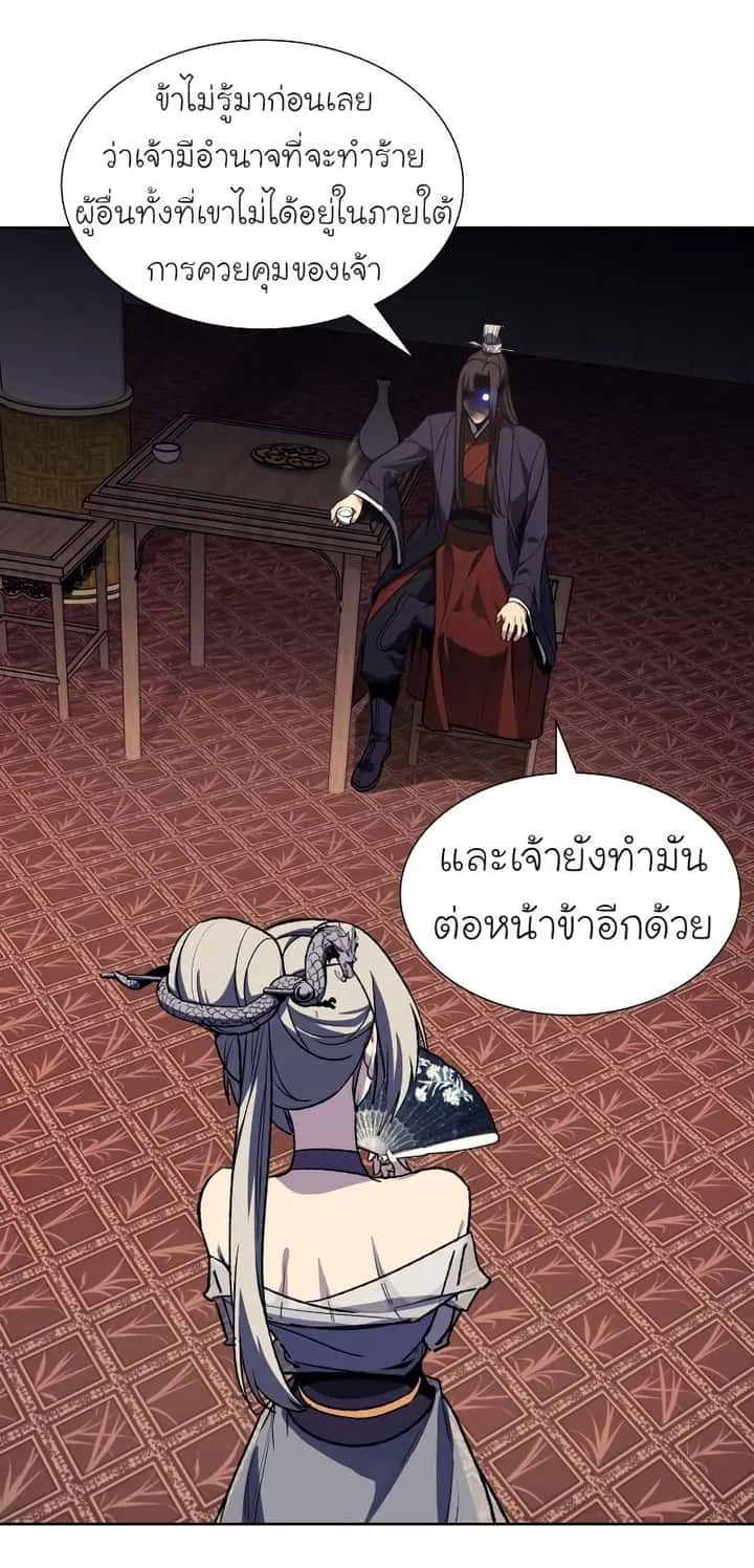 I Reincarnated As The Crazed Heir เกิดอีกทีเป็นว่าที่ประมุขลัทธิมาร ตอนที่ 35 หน้า 64