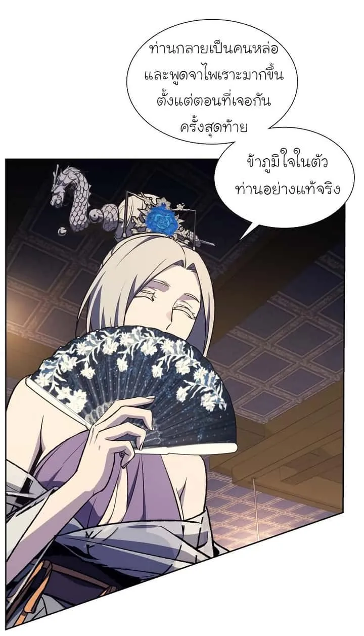 I Reincarnated As The Crazed Heir เกิดอีกทีเป็นว่าที่ประมุขลัทธิมาร ตอนที่ 35 หน้า 65