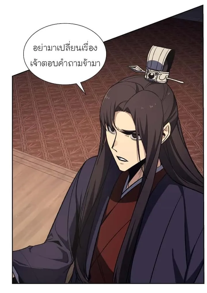 I Reincarnated As The Crazed Heir เกิดอีกทีเป็นว่าที่ประมุขลัทธิมาร ตอนที่ 35 หน้า 66