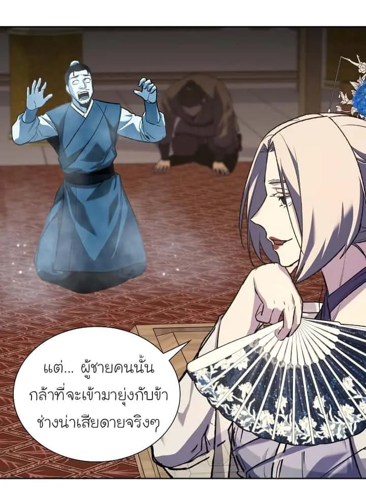 I Reincarnated As The Crazed Heir เกิดอีกทีเป็นว่าที่ประมุขลัทธิมาร ตอนที่ 35 หน้า 75