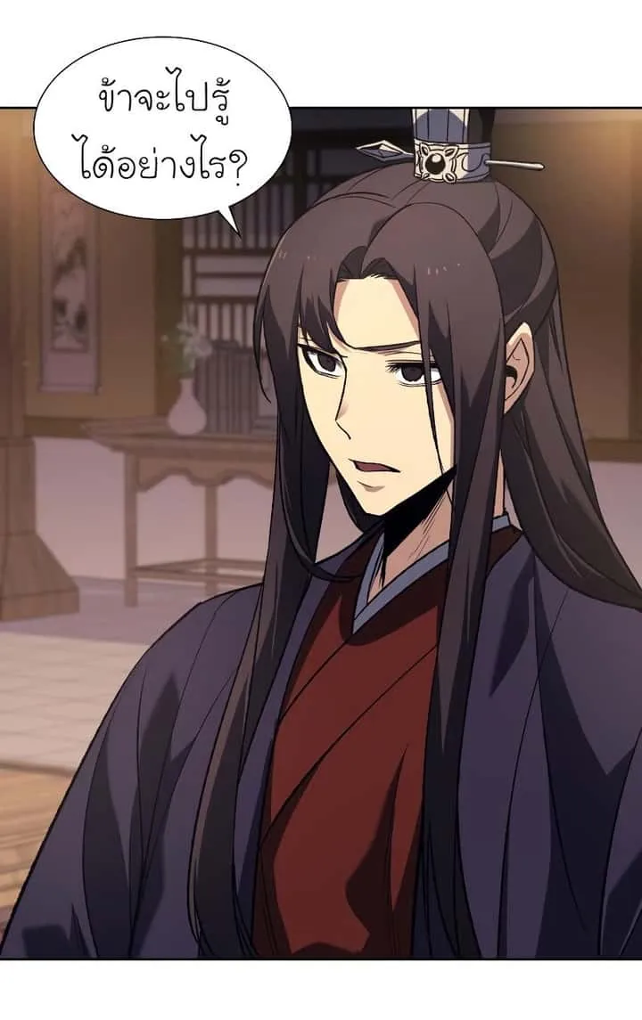 I Reincarnated As The Crazed Heir เกิดอีกทีเป็นว่าที่ประมุขลัทธิมาร ตอนที่ 35 หน้า 77