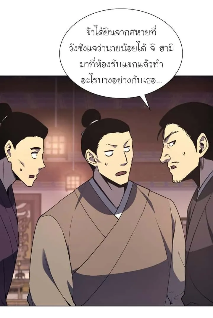I Reincarnated As The Crazed Heir เกิดอีกทีเป็นว่าที่ประมุขลัทธิมาร ตอนที่ 35 หน้า 8
