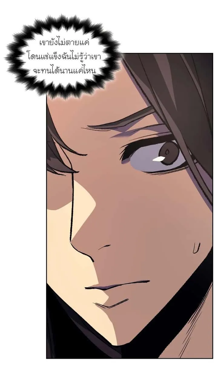 I Reincarnated As The Crazed Heir เกิดอีกทีเป็นว่าที่ประมุขลัทธิมาร ตอนที่ 35 หน้า 81