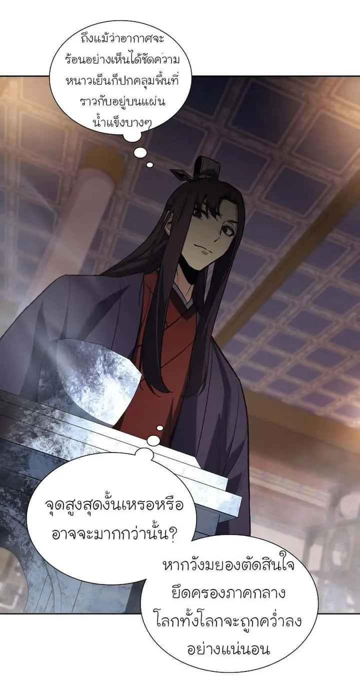I Reincarnated As The Crazed Heir เกิดอีกทีเป็นว่าที่ประมุขลัทธิมาร ตอนที่ 35 หน้า 85