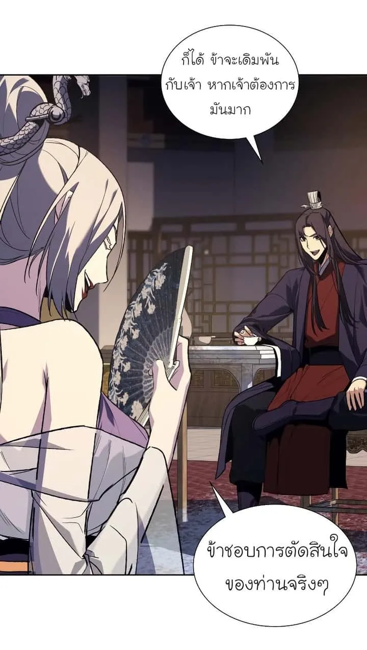 I Reincarnated As The Crazed Heir เกิดอีกทีเป็นว่าที่ประมุขลัทธิมาร ตอนที่ 35 หน้า 88