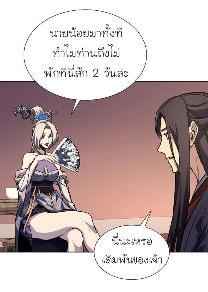 I Reincarnated As The Crazed Heir เกิดอีกทีเป็นว่าที่ประมุขลัทธิมาร ตอนที่ 35 หน้า 98