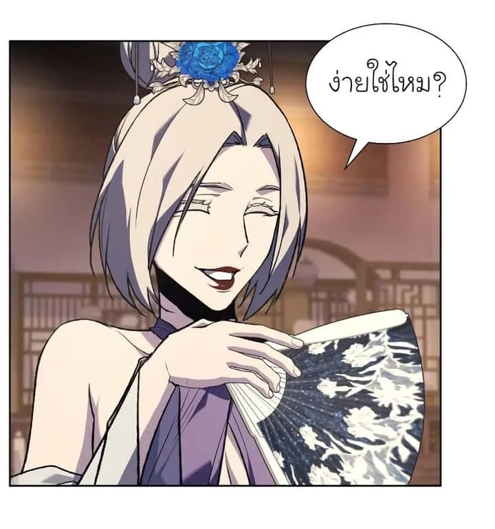 I Reincarnated As The Crazed Heir เกิดอีกทีเป็นว่าที่ประมุขลัทธิมาร ตอนที่ 35 หน้า 99
