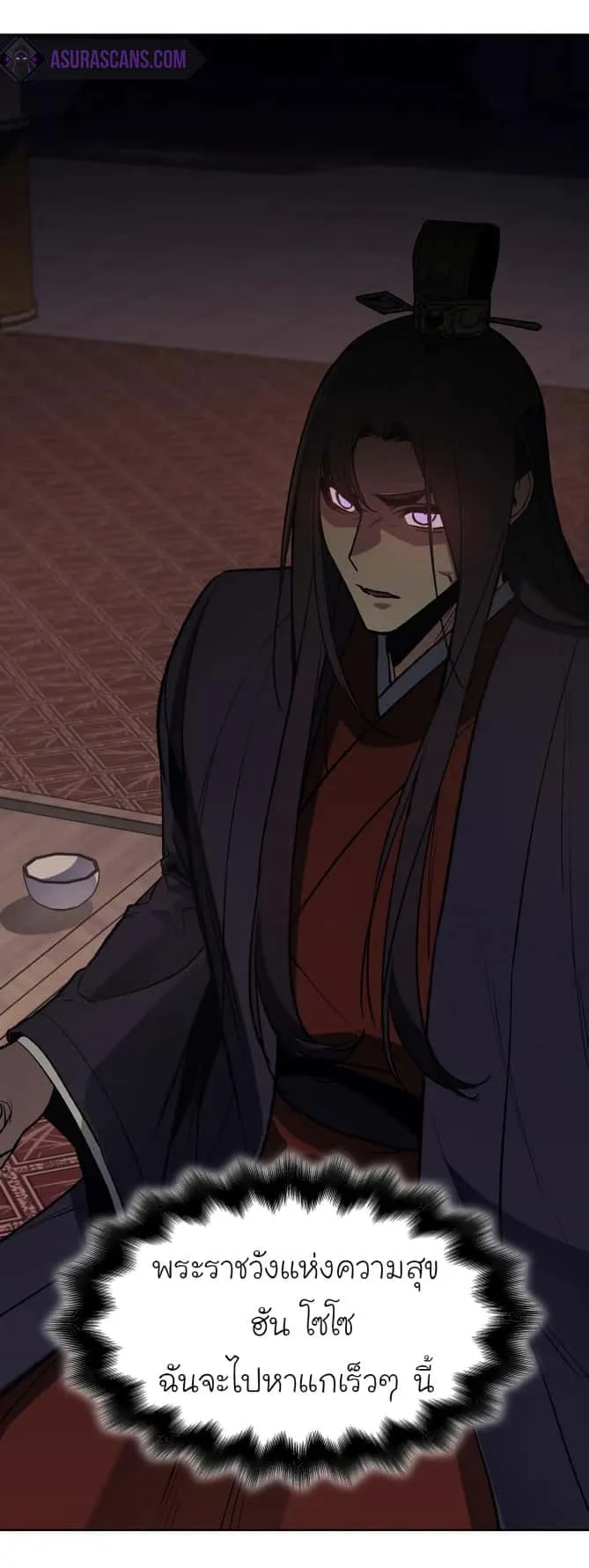 I Reincarnated As The Crazed Heir เกิดอีกทีเป็นว่าที่ประมุขลัทธิมาร ตอนที่ 36 หน้า 18
